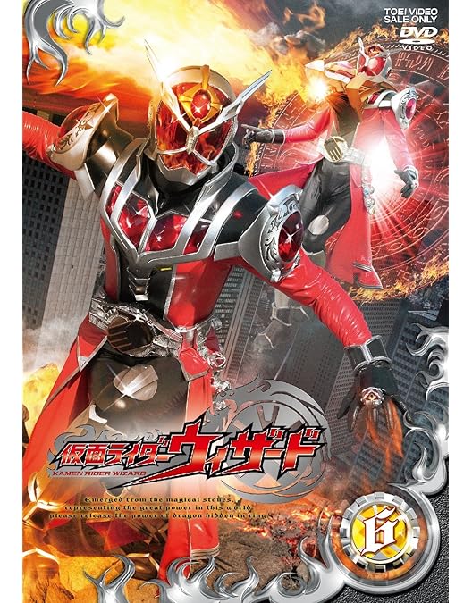Amazon.co.jp: 仮面ライダーウィザード VOL.8 [DVD] : 白石隼也, 奥仲